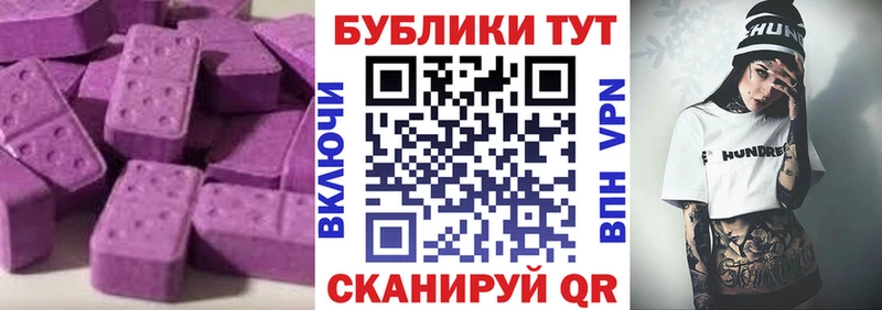 Экстази 99%  Ермолино 