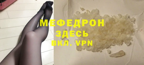 мефедрон VHQ Богородицк
